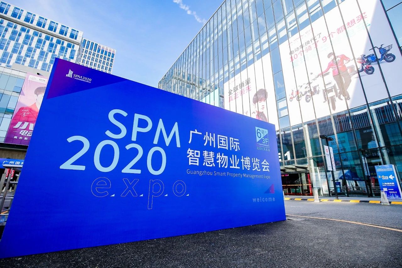 2020物博會 | 圓滿落幕，興海物聯(lián)打造物博會現(xiàn)場最炫展區(qū)